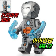 중국레고 마블 엔드게임 어벤져스4 레스큐아머 네온테크 아이언맨 토르 레고호환블록, [ 200. 마블X 아이언맨 MK12 마크12 ]