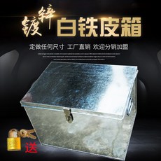 해외 커스텀블러 공구철 박스 직사각형 특장품 스테인리스 스틸 박스-103929, 17.철판50×30×32커버0.6M