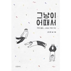그냥아이가좋다