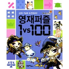 메이플스토리1vs100