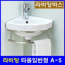 라비앙세면대