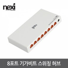 NX1134 8포트 기가비트 스위칭 허브(NX-SG1008), 상세페이지 참조