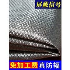 아리아리 핸드폰 컴퓨터 냉장고 전자파차단 프로스크림 GPS 추적 RFID 막다 신호 방해 자기를 없애다 원단, 10CM 하이 *1.0 7메터 고정