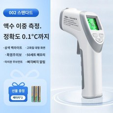적외선 체온계 발열체크 비접촉 신생아 아동 1초측정, 1개