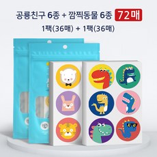 구인하인 썸머 패치 48종 디자인 2팩 72매입, 공룡친구+깜찍동물