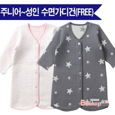 주니어~성인FREE사이즈/수면가디건/성인잠옷/수면조끼