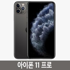 Apple 아이폰 11 Pro 자급제, 64GB, 스페이스 그레이