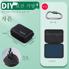 diy고프로가방