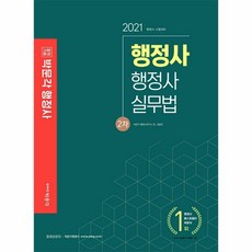 신경찰행정법