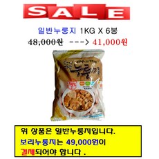 대용량 누룽지 [미락] 가마솥 보리누룽지/국내산쌀(100%), (선택1) 누룽지 1kg 6봉, 1kg, 6개