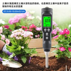 EC 미터 기염도계 토양 M6CF 미니 전도도 테스터 수분 측정기 EC미터 심기 비옥도, 6 EC-7701 토양ec 염분/온도측정기 백라이트 타, 1개