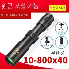 스마트폰망원경추천