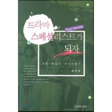 과정드라마