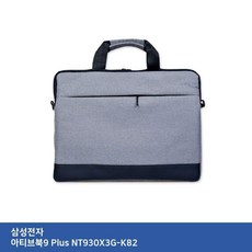 ksw6918 TTSL 삼성 아티브북9 Plus NT930X3G-K82 ll232 가방., 본 상품 선택