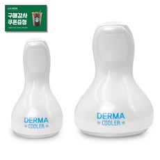 오멜론더마쿨러