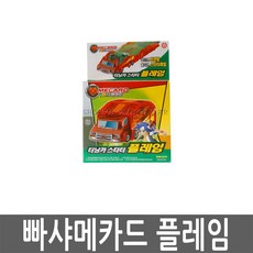 터닝메카드rc카