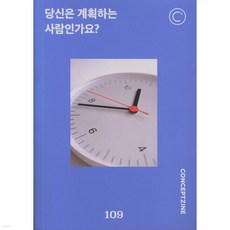 [ 잡지 ] 컨셉진 2024년 3월호 109호