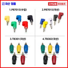 스피커바인딩