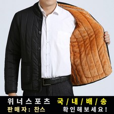 군대 군용 밀리터리 깔깔이 기모 자켓 점퍼 방한복 룩