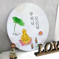 석가탄신일일러스트