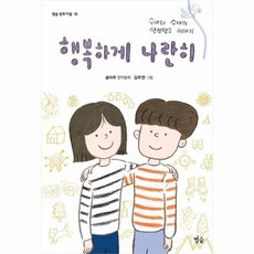 요리조리동화마을