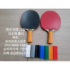 요넥스 울티멈 가죽그립 교체용 1.40mm 프리미엄 테니스 원그립 AC221_울티멈 가죽그립 브라운 상품 이미지