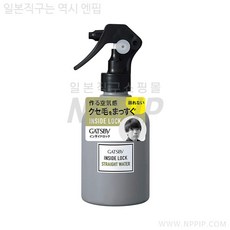 갸스비인사이드락