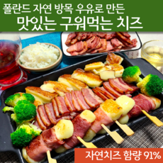 폴란드 자연방목 친환경 우유 자연치즈 코스트코 구워먹는 치즈 구워먹는참치즈 덩어리치즈 샐러드치즈 6개월 7개월 아기치즈 로제 와인 안주 홈파티 캠핑 요리 음식 1 2개, 1개, 300g