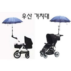 아기자전거파라솔