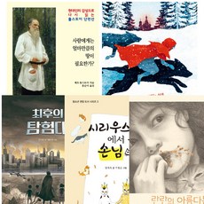 사람에게는얼마만큼의땅이필요한가