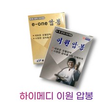 알갱이압봉