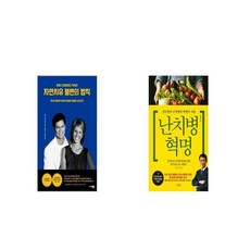 자연치유불변의법칙