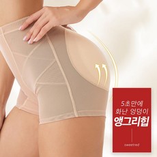 엉덩이골반뽕