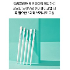 필리밀리아이브러쉬5종