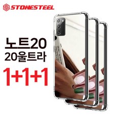 갤럭시노트20울트라정품케이스