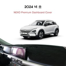 2024년 넥쏘(NEXO) 대쉬보드 썬커버 대시보드커버, 센터스피커(X), 스웨이드+블랙라인