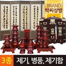 (3종289)남원 원목 통장구 민제기세트37p＋왕관 제기함＋추사김정희 고화6폭병풍＋(3종)제수용품