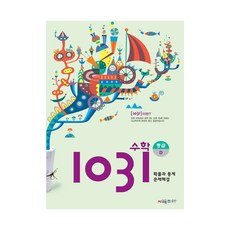 시매스사고력
