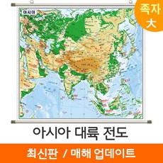 아시아지도한글