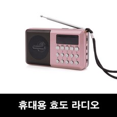 coms라디오