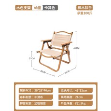 6세의자