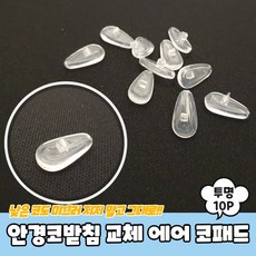 스프링코받침안경태