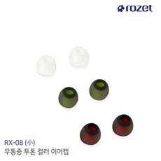 통증이어캡
