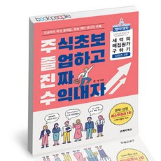 주식초보