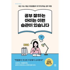 수학자자기주도학습