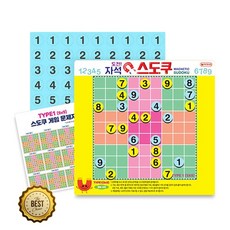스도쿠숫자놀이