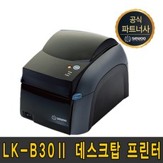 lk-b30ii