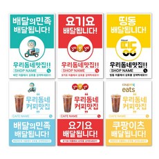 배달의민족배너