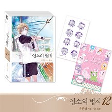 인소의법칙