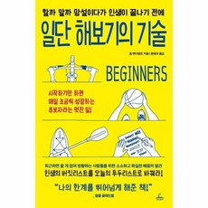 일단해